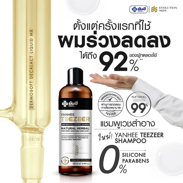 Yanhee Teezeer Anti Hair Fall Control Shampoo - Image 5