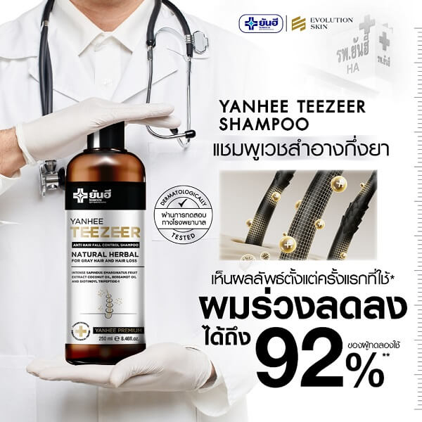 Yanhee Teezeer Anti Hair Fall Control Shampoo - Image 6