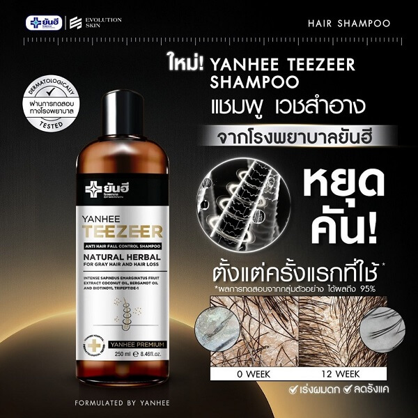 Yanhee Teezeer Anti Hair Fall Control Shampoo - Image 8