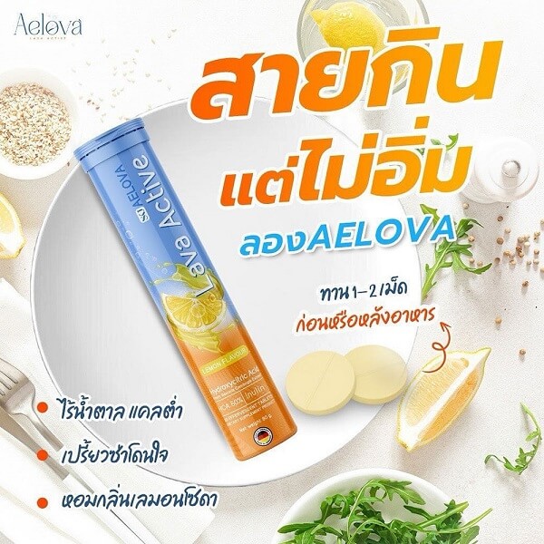 Aelova Lava Active #Lemon Flavour - Image 11