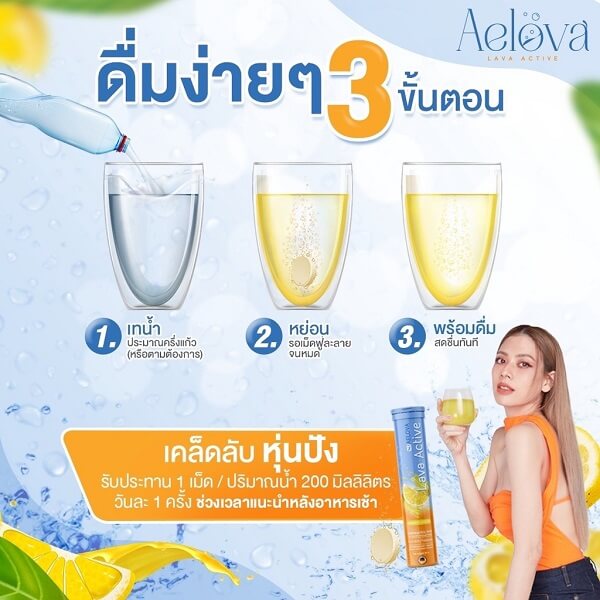 Aelova Lava Active #Lemon Flavour - Image 12