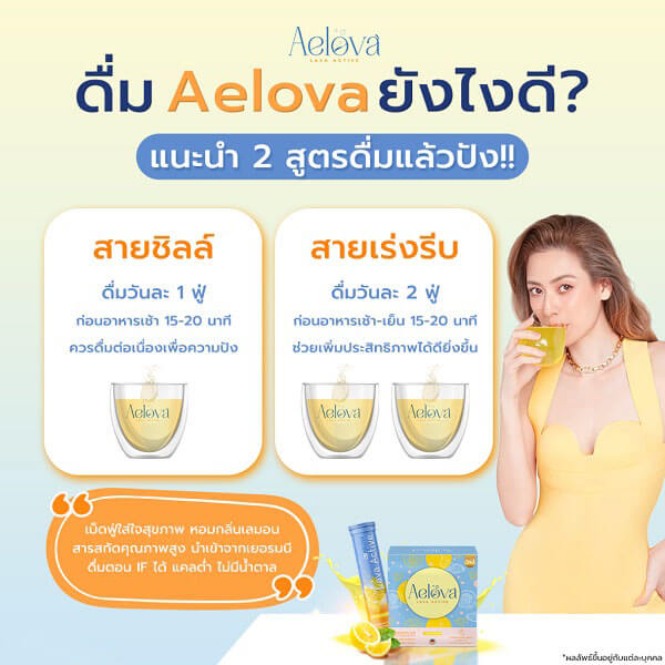 Aelova Lava Active #Lemon Flavour - Image 13
