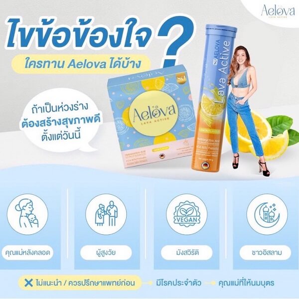 Aelova Lava Active #Lemon Flavour - Image 5