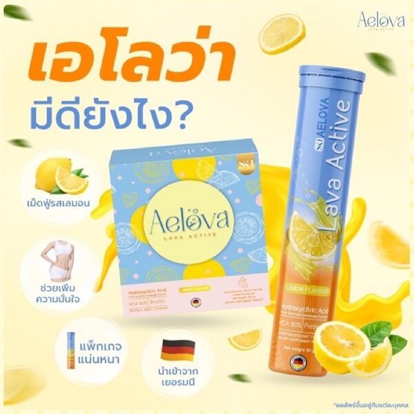 Aelova Lava Active #Lemon Flavour - Image 6