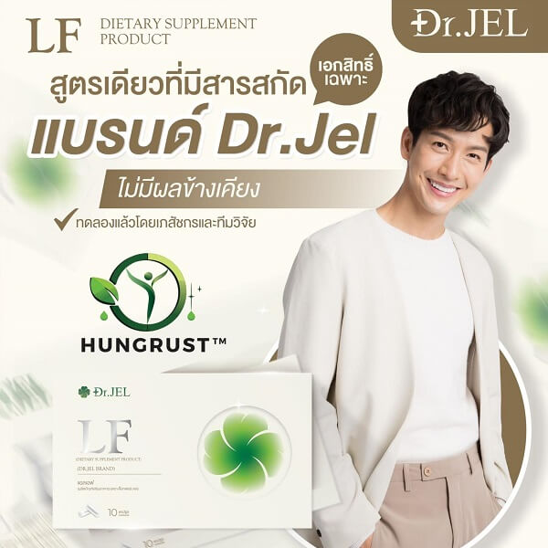 Dr.Jel LF