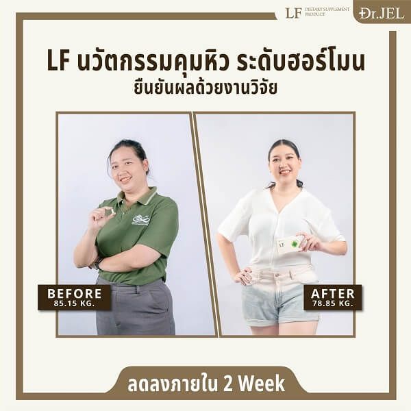 Dr.Jel LF (Longevity Fit) - Image 10