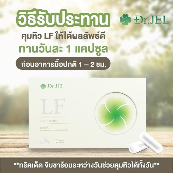 Dr.Jel LF (Longevity Fit) - Image 6