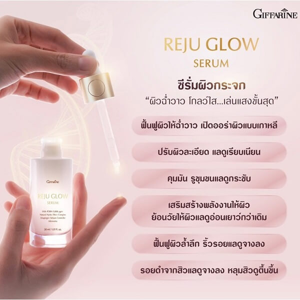 Giffarine Reju Glow Serum - Image 6