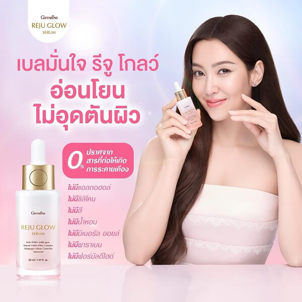 Giffarine Reju Glow Serum