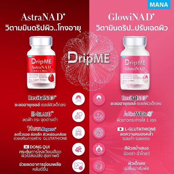 Mana DripME GlowiNAD+ - Image 13