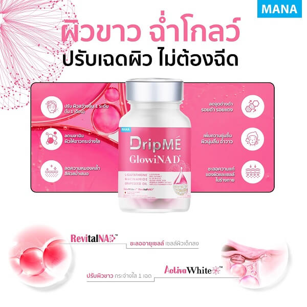 Mana DripME GlowiNAD+