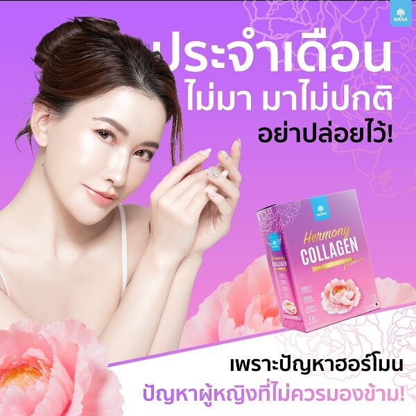 Mana Hermony Collagen