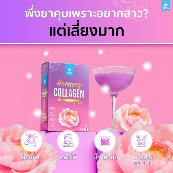 Mana Hermony Collagen - Image 3