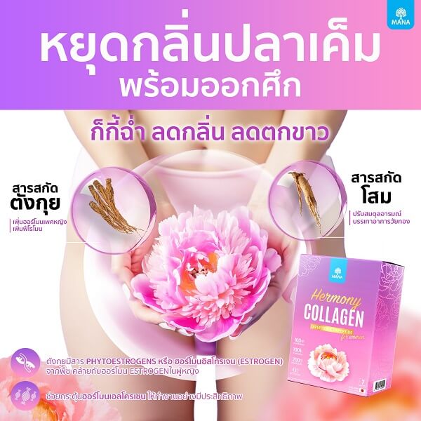 Mana Hermony Collagen - Image 6