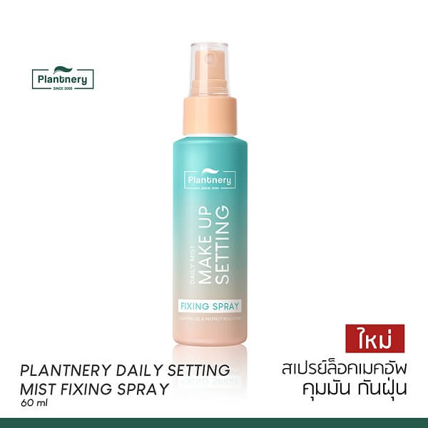 Plantnery Daily Setting Mist Fixing Spray - Image 2