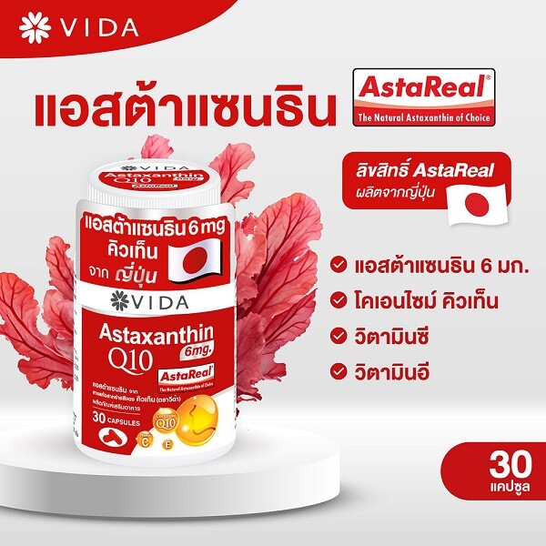 Vida Astaxanthin