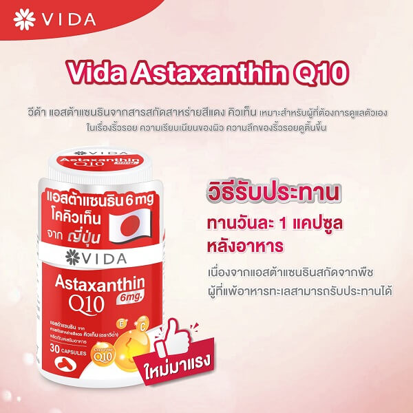 Vida Astaxanthin From Haematococcus Pluvialis Extract Q10 - Image 8