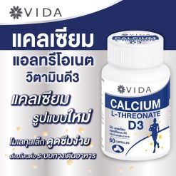 Vida Calcium L-Threonate + D3