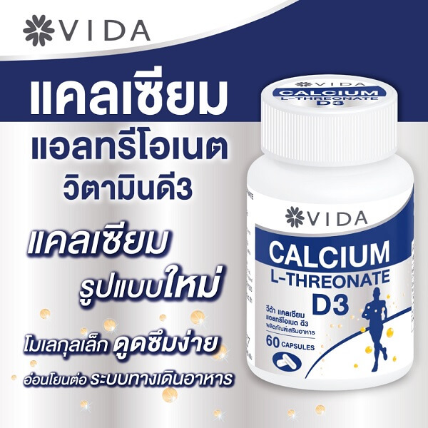 Vida Calcium L-Threonate + D3