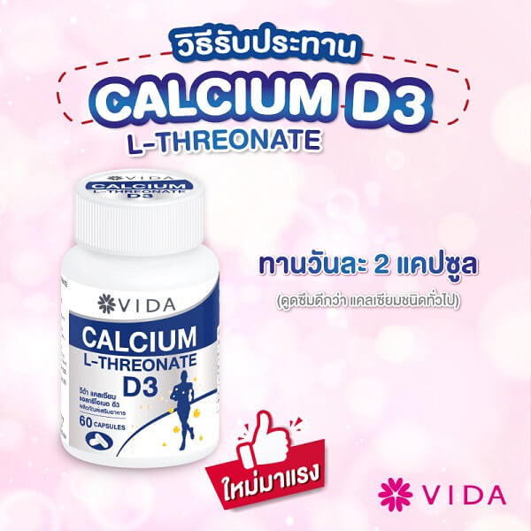 Vida Calcium L-Threonate + D3 - Image 8