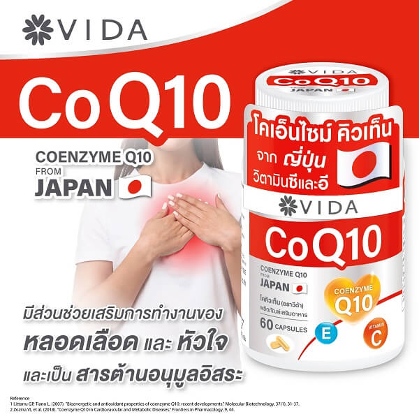 Vida CoQ10