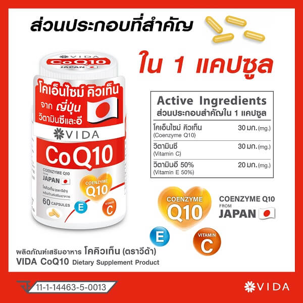 Vida CoQ10
