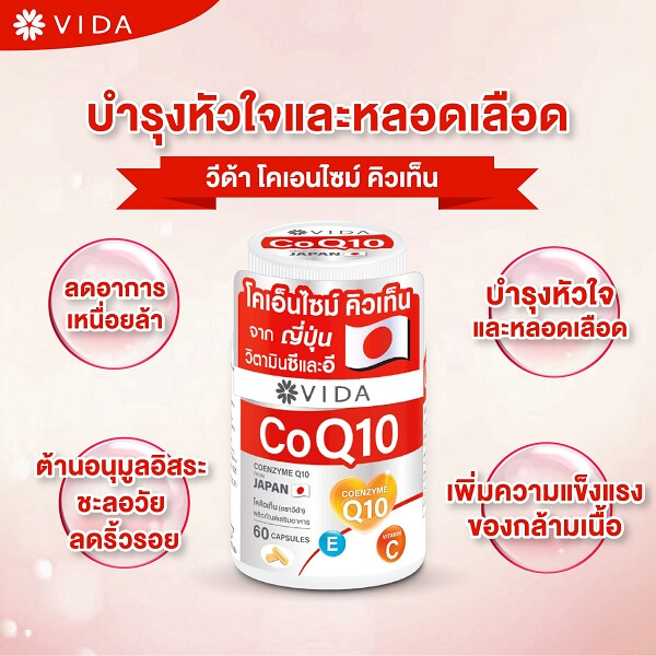 Vida CoQ10