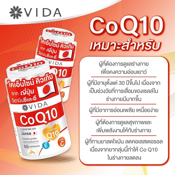 Vida CoQ10 - Image 4