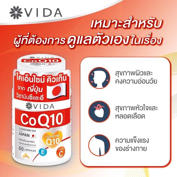 Vida CoQ10 - Image 6