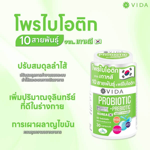 Vida Probiotic - Image 7