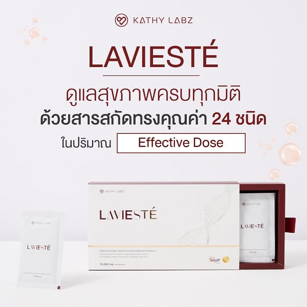 Lavieste