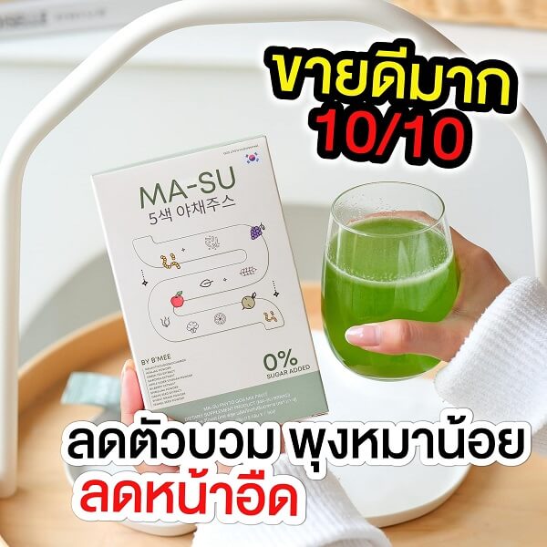 Ma-Su Fiber by B'Mee - Image 11