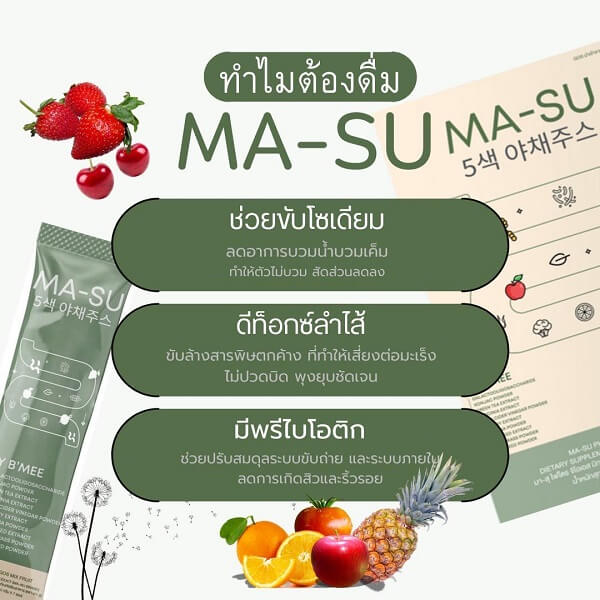 Ma-Su Fiber by B'Mee - Image 6