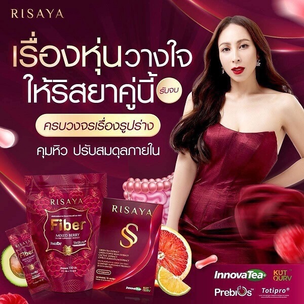 Risaya Fiber Mixed Berry - Image 11