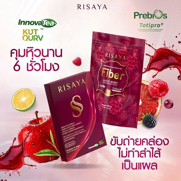 Risaya Fiber Mixed Berry - Image 12