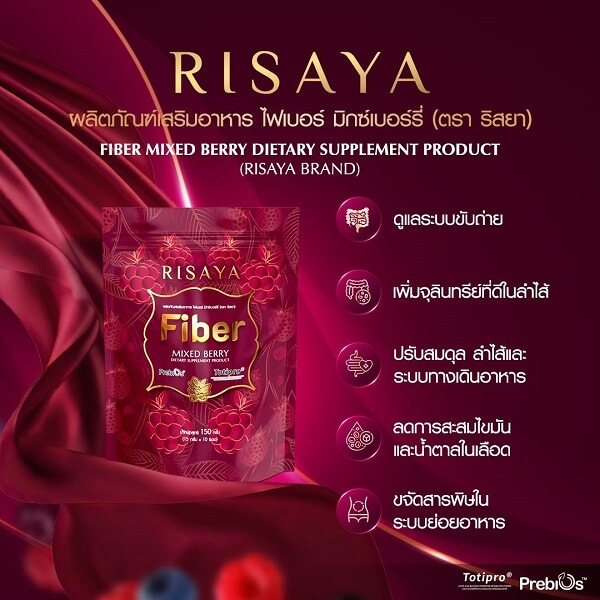 Risaya Fiber Mixed Berry - Image 4