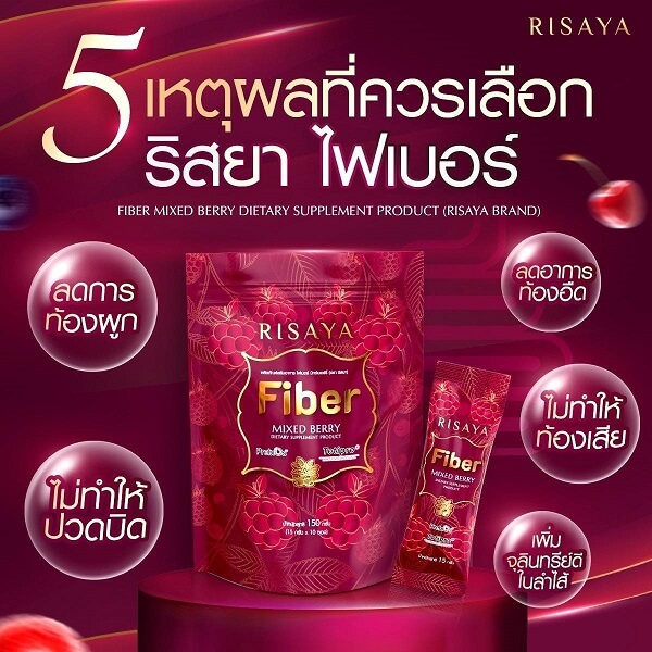Risaya Fiber Mixed Berry - Image 5