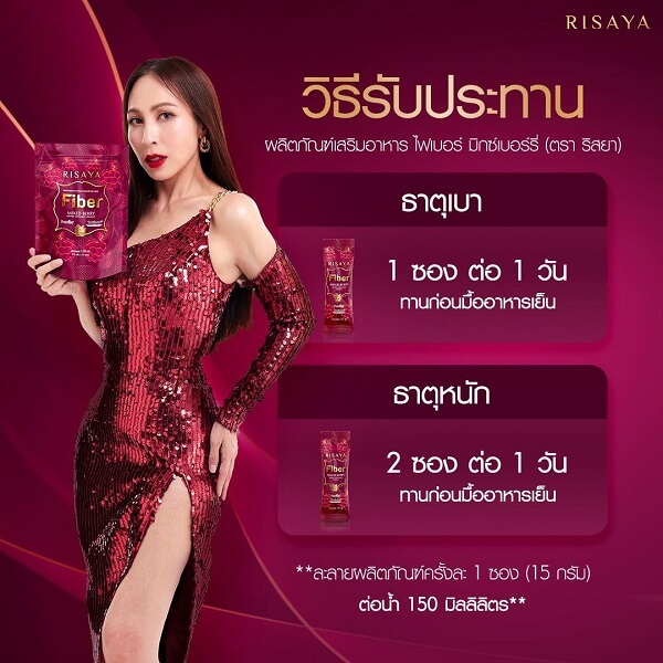 Risaya Fiber Mixed Berry - Image 8
