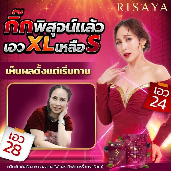 Risaya SS - Image 11
