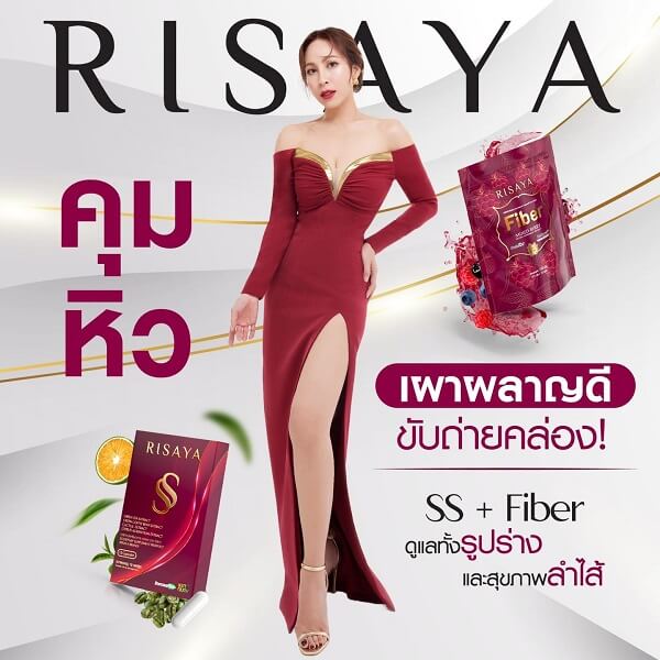 Risaya SS - Image 13