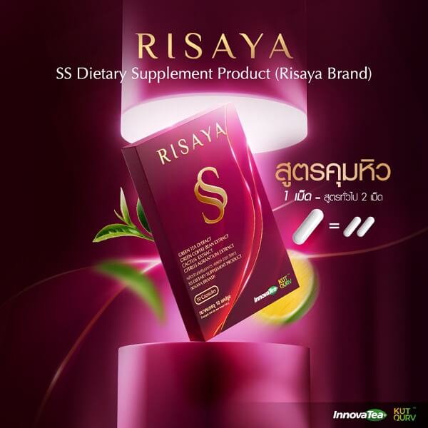 Risaya SS - Image 5
