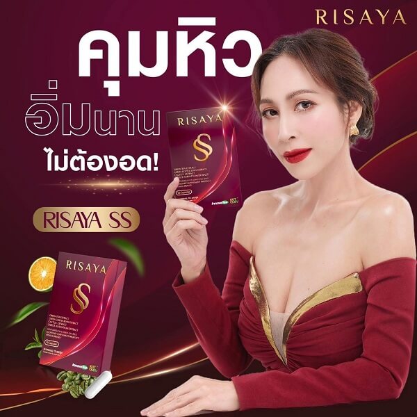 Risaya SS