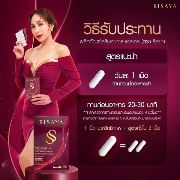 Risaya SS - Image 8