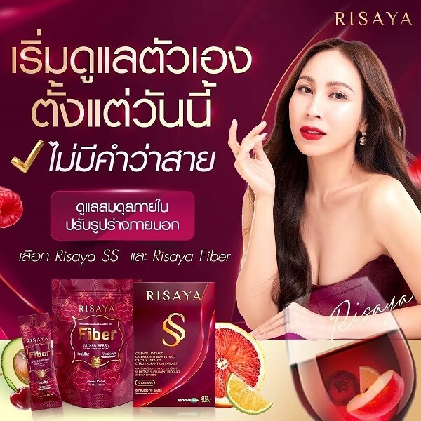 Risaya SS - Image 9