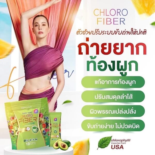 Yaaleeyah Double Mixed Chloro Fiber - Image 13