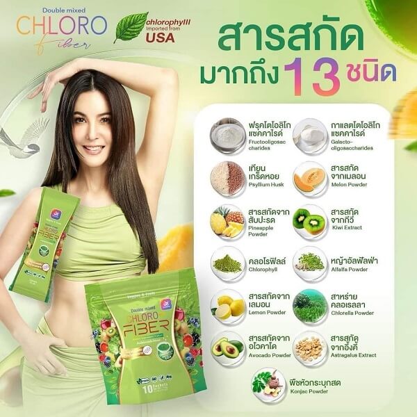 Yaaleeyah Double Mixed Chloro Fiber