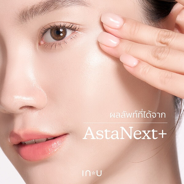 In U AstaNext+ - Image 13