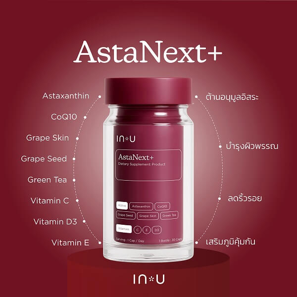 In U AstaNext+ - Image 7