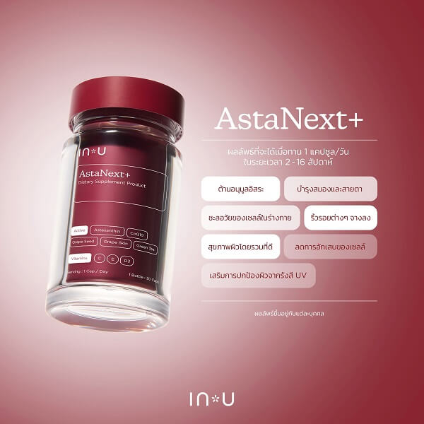 In U AstaNext+ - Image 8