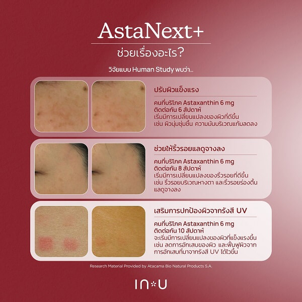 In U AstaNext+ - Image 9